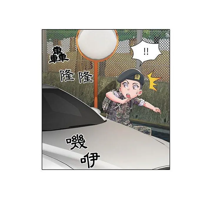 不良二等兵 - 第5话 - page 110
