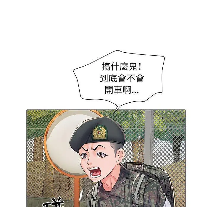 不良二等兵 - 第5话 - page 111