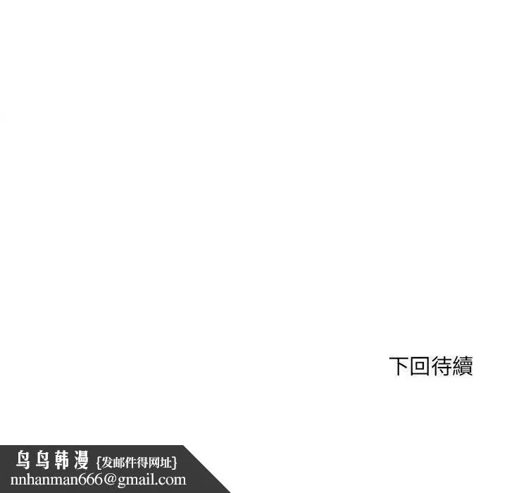 不良二等兵 - 第5话 - page 118