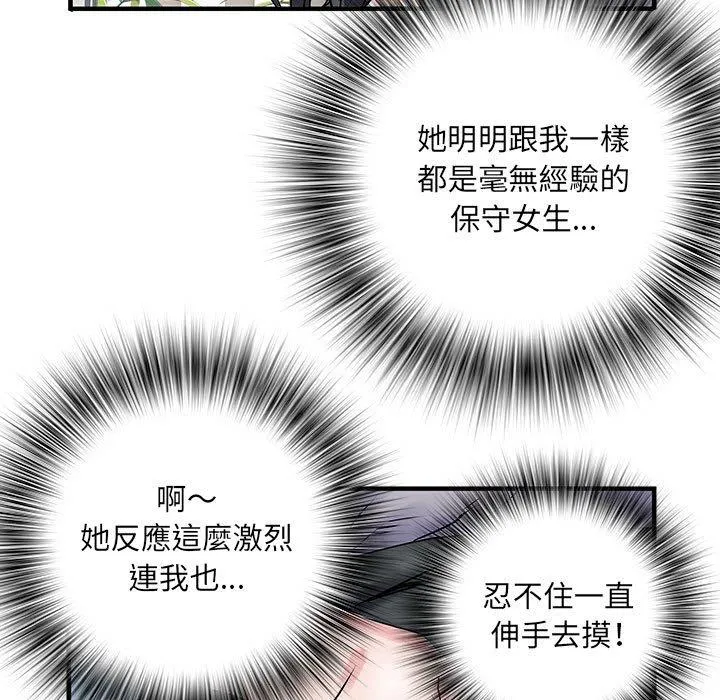 不良二等兵 - 第31话 - page 30