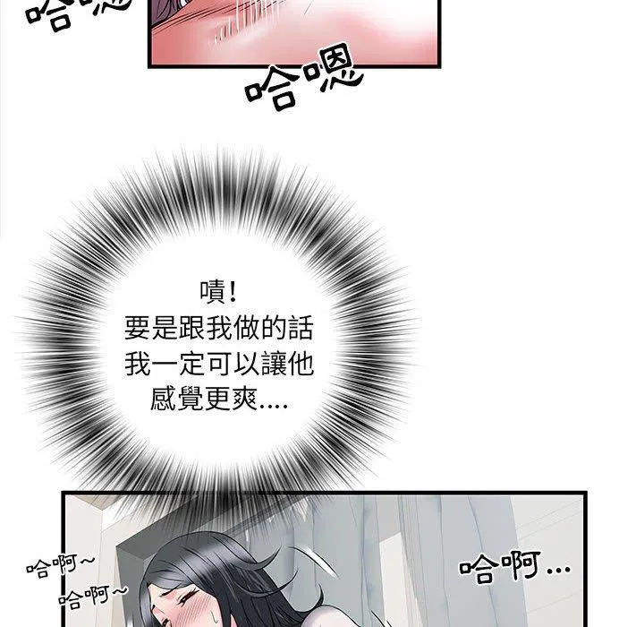 不良二等兵 - 第31话 - page 35