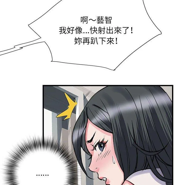 不良二等兵 - 第31话 - page 37