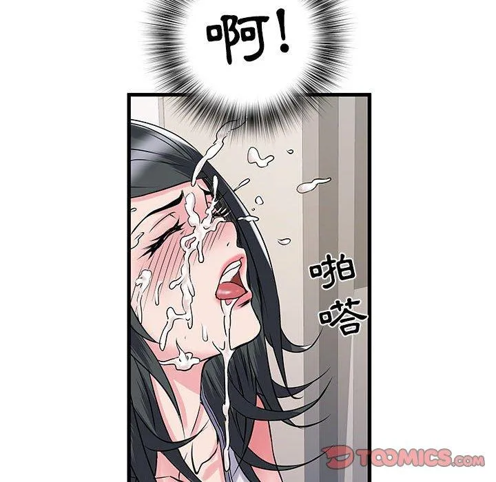 不良二等兵 - 第31话 - page 45