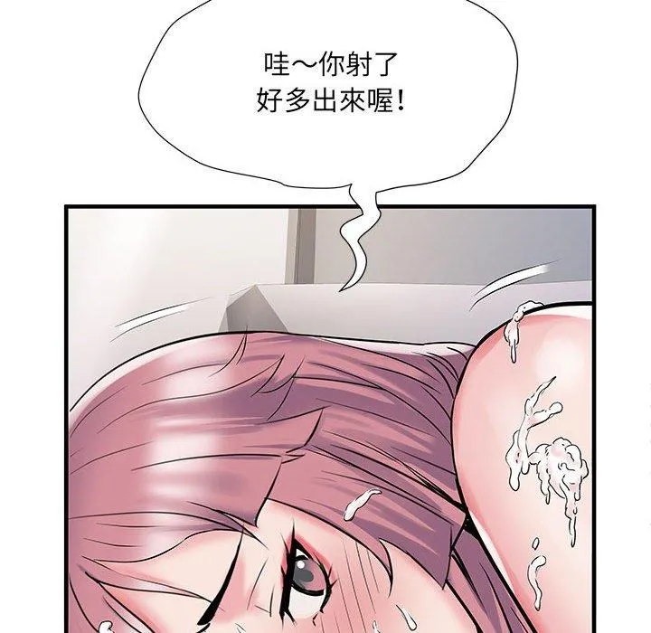 不良二等兵 - 第31话 - page 48