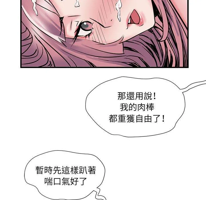 不良二等兵 - 第31话 - page 49