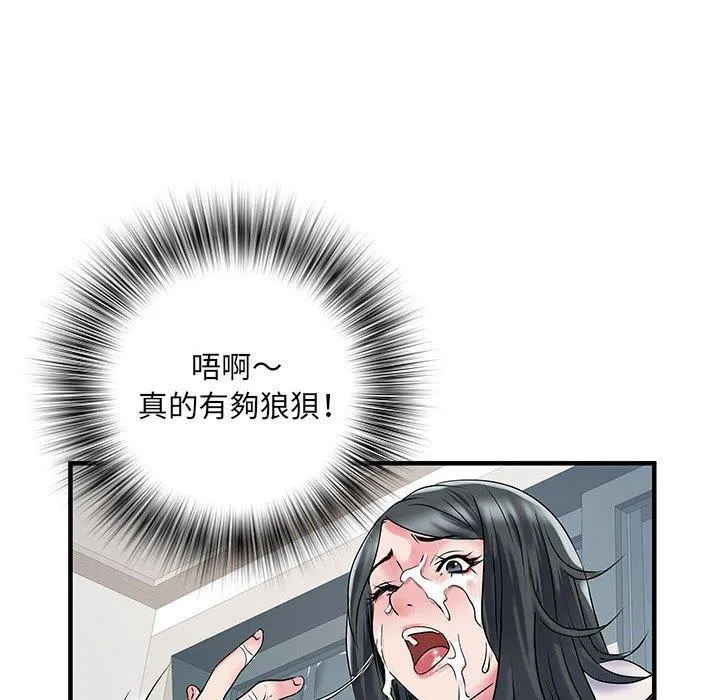 不良二等兵 - 第31话 - page 54