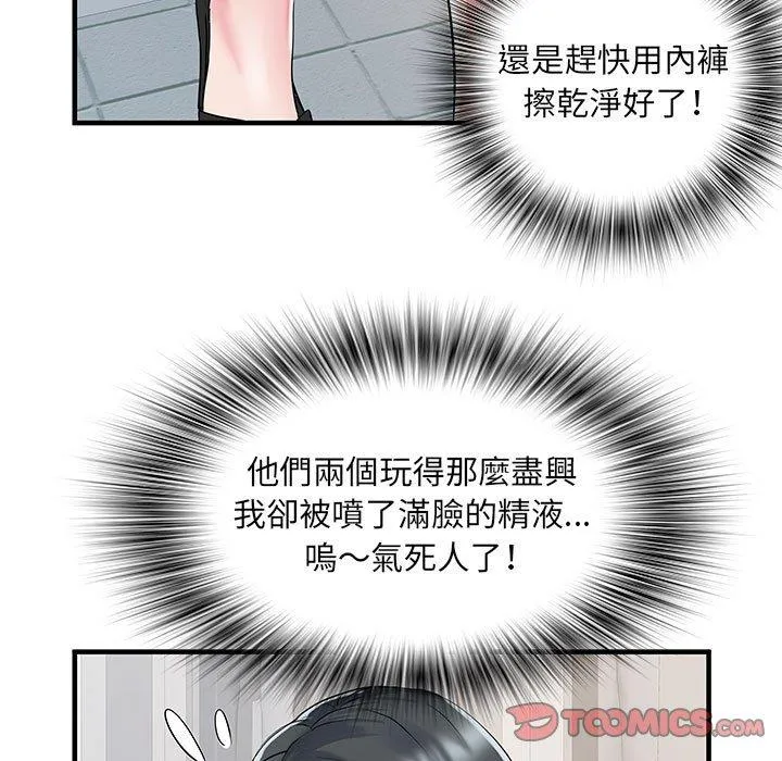 不良二等兵 - 第31话 - page 57