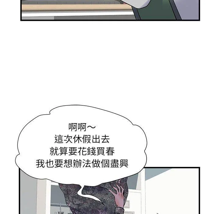 不良二等兵 - 第31话 - page 65