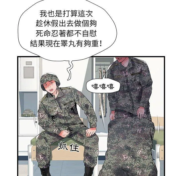 不良二等兵 - 第31话 - page 67