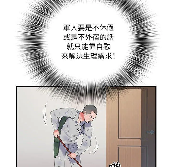 不良二等兵 - 第31话 - page 70