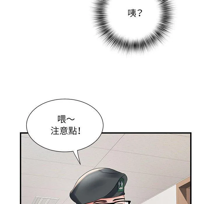 不良二等兵 - 第31话 - page 73