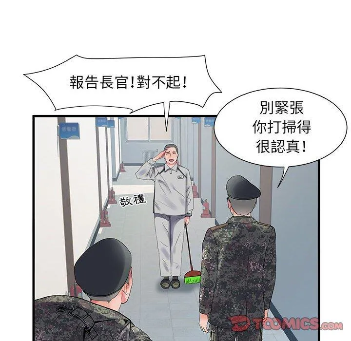 不良二等兵 - 第31话 - page 75