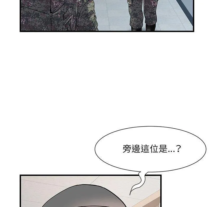 不良二等兵 - 第31话 - page 76