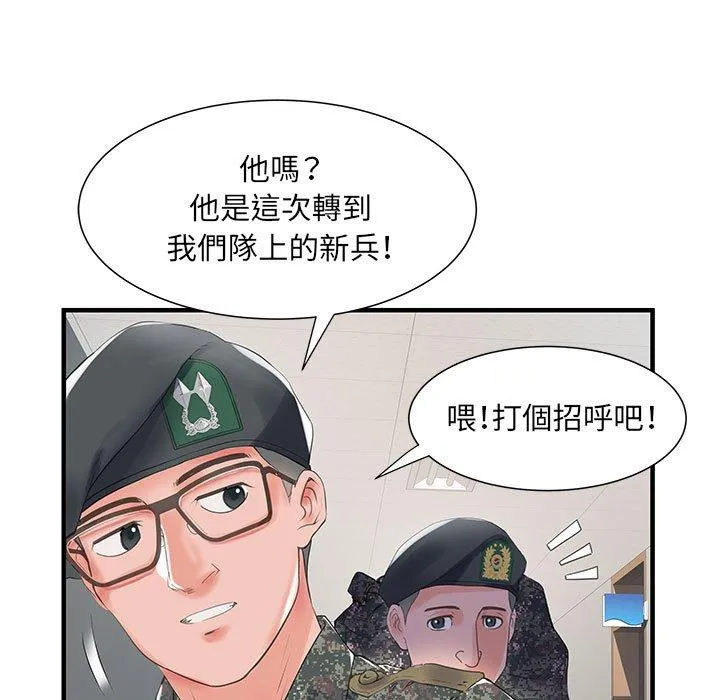 不良二等兵 - 第31话 - page 78