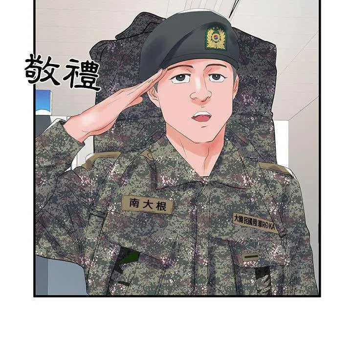 不良二等兵 - 第31话 - page 80