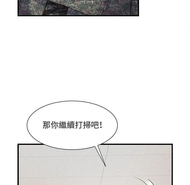 不良二等兵 - 第31话 - page 82