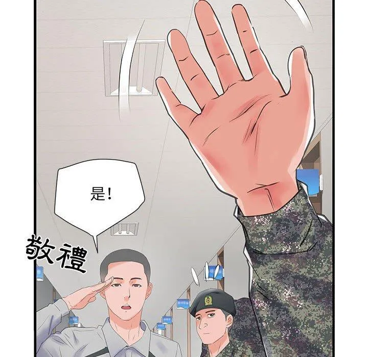 不良二等兵 - 第31话 - page 83