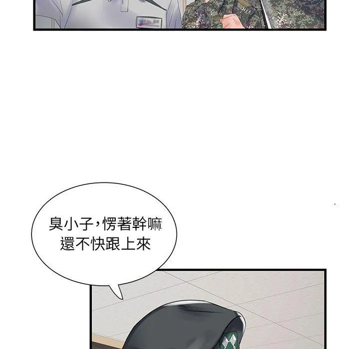 不良二等兵 - 第31话 - page 84