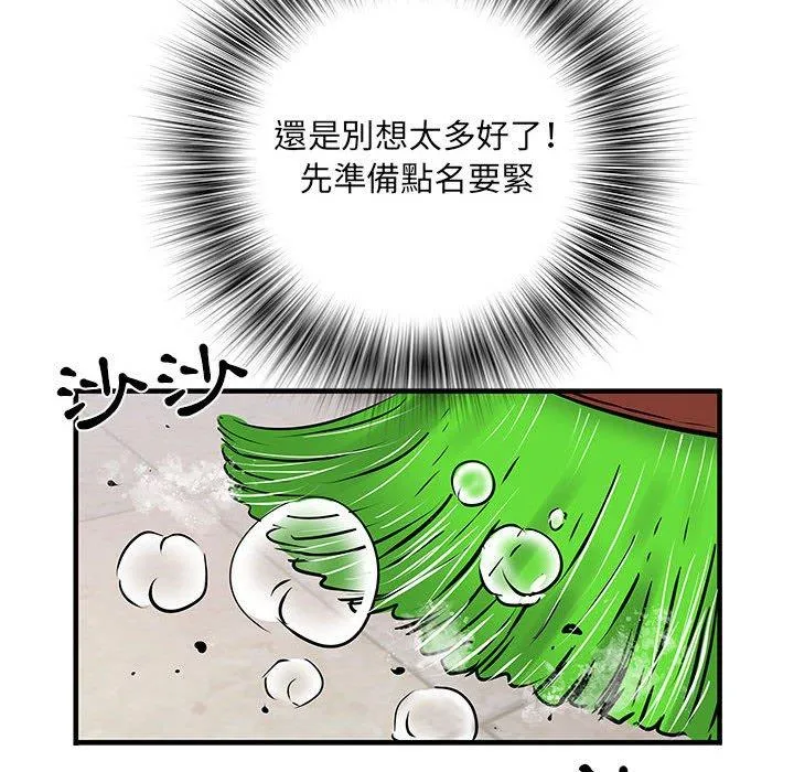 不良二等兵 - 第31话 - page 89