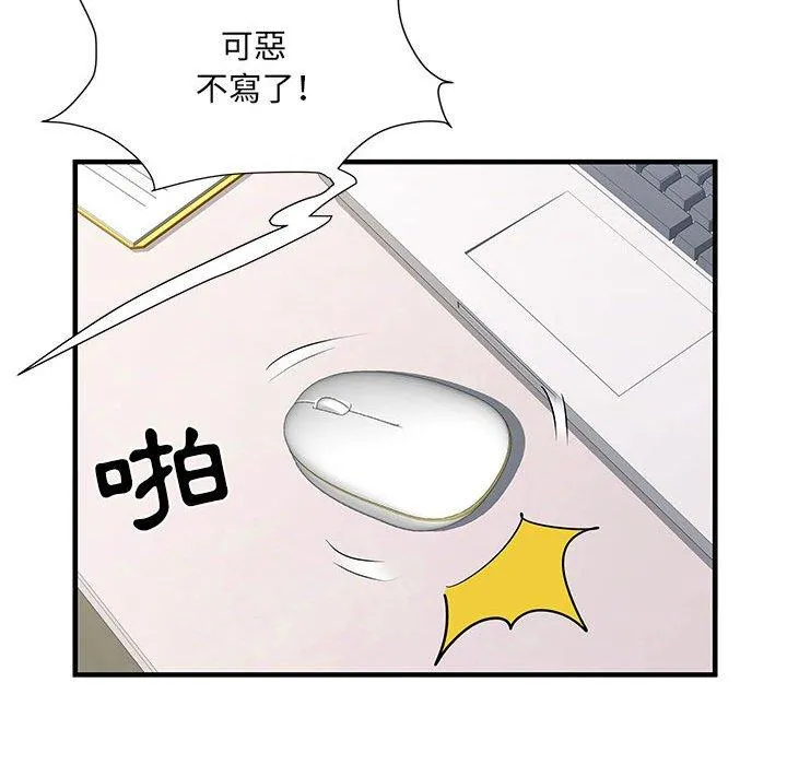 不良二等兵 - 第31话 - page 94