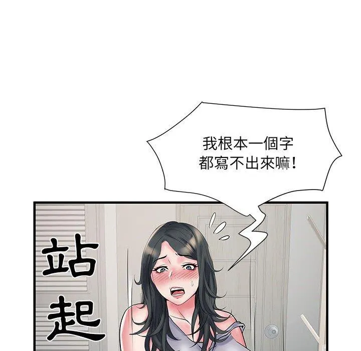 不良二等兵 - 第31话 - page 95