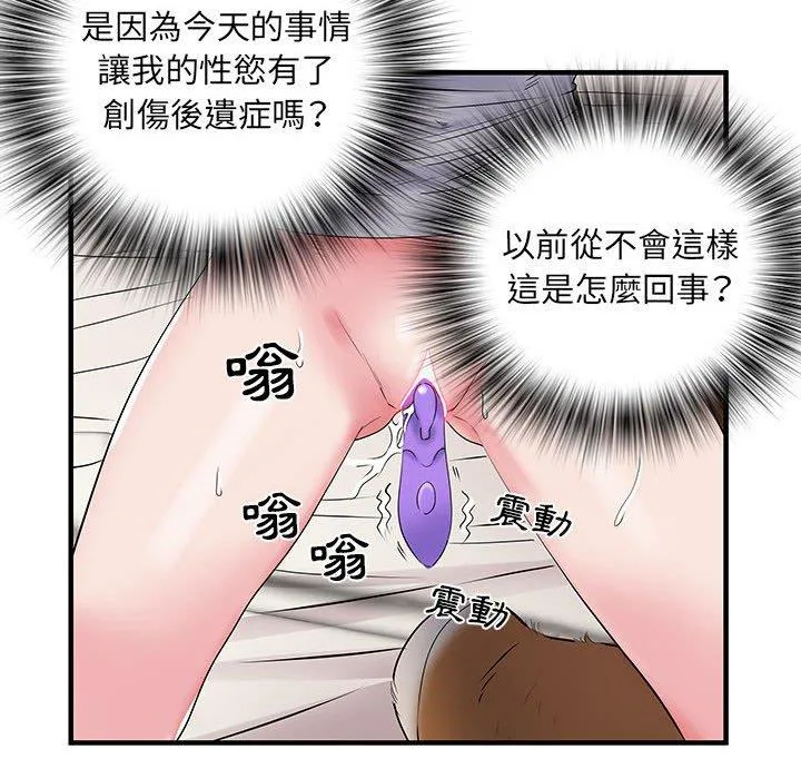 不良二等兵 - 第31话 - page 110