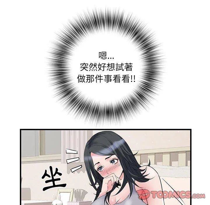 不良二等兵 - 第31话 - page 111