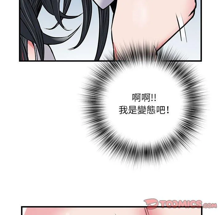 不良二等兵 - 第31话 - page 117