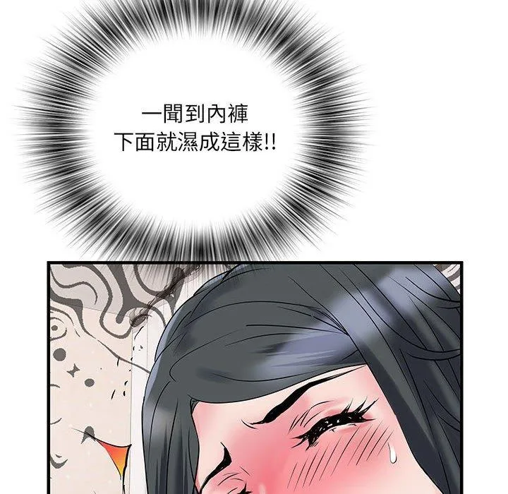 不良二等兵 - 第31话 - page 119