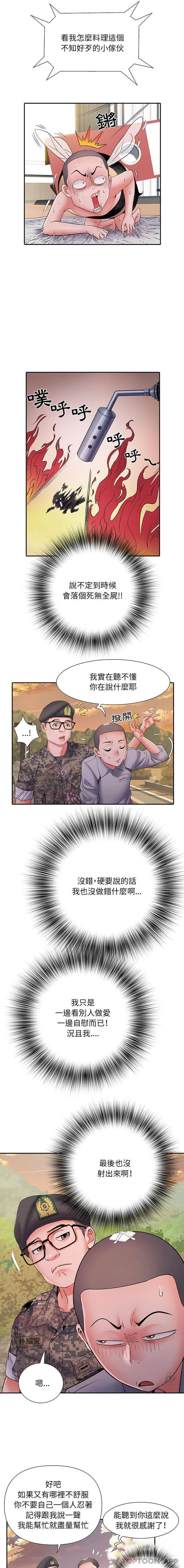 不良二等兵 - 第15话 - page 3