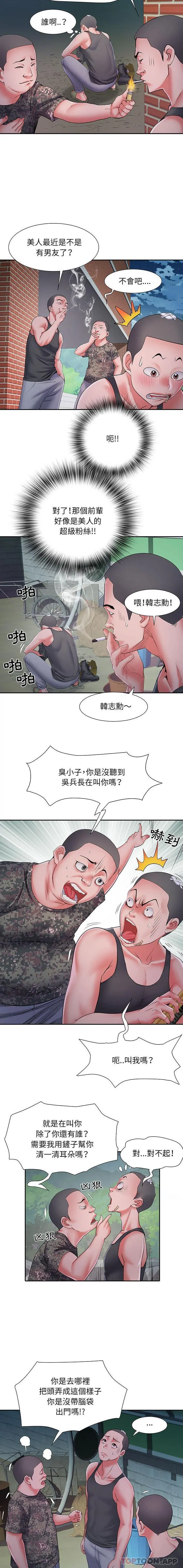 不良二等兵 - 第15话 - page 6
