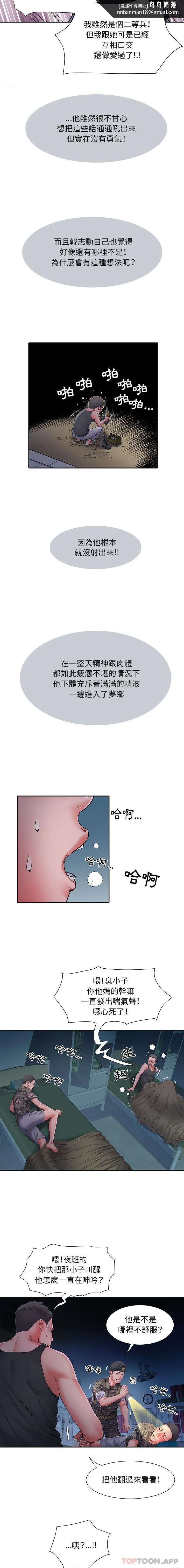 不良二等兵 - 第15话 - page 9