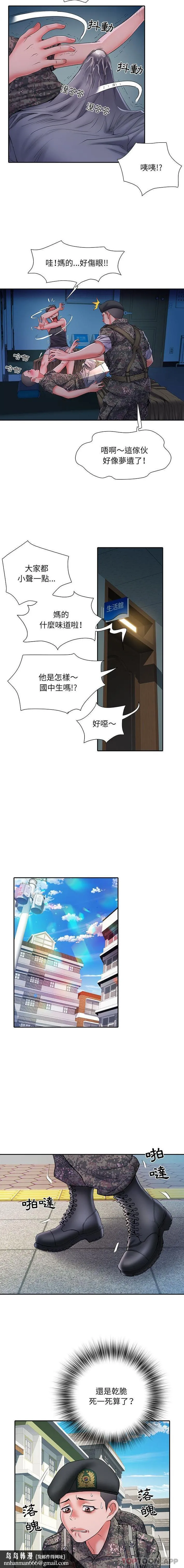 不良二等兵 - 第15话 - page 10