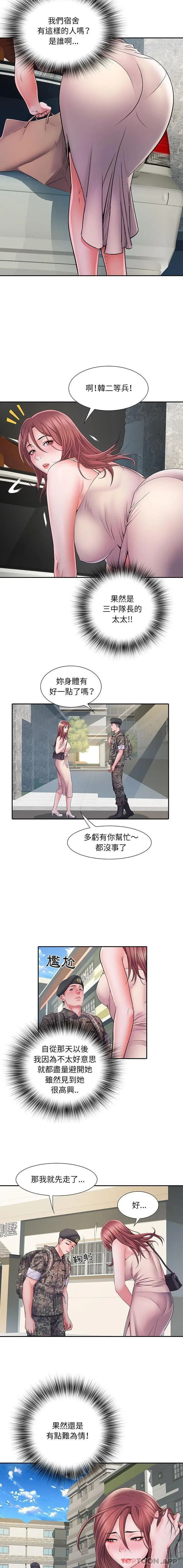 不良二等兵 - 第15话 - page 12