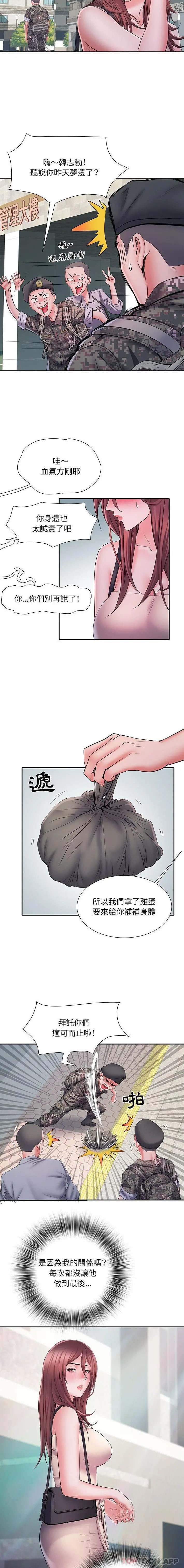 不良二等兵 - 第15话 - page 13