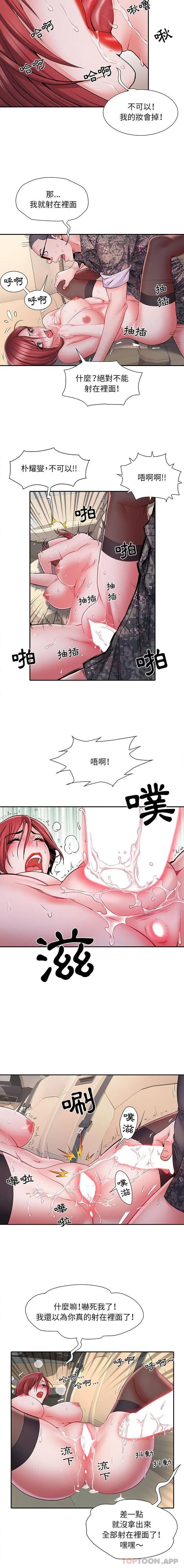 不良二等兵 - 第15话 - page 15