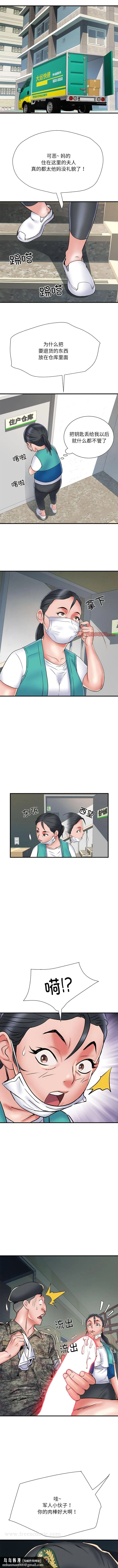 不良二等兵 - 第51话 - page 8