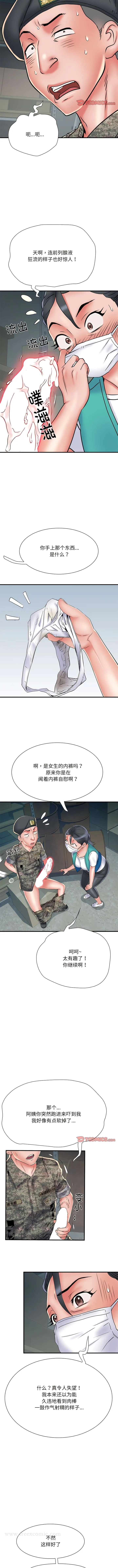 不良二等兵 - 第51话 - page 9