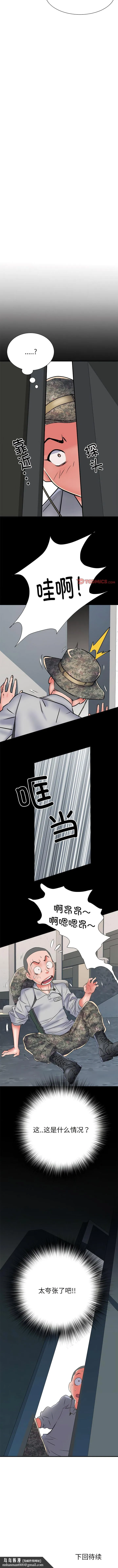 不良二等兵 - 第51话 - page 12