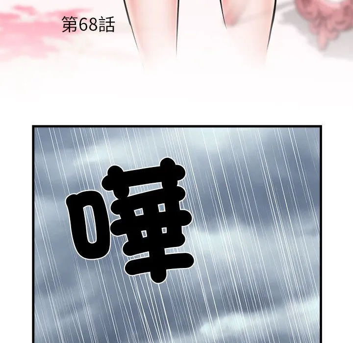 不良二等兵 - 第68話 - page 6