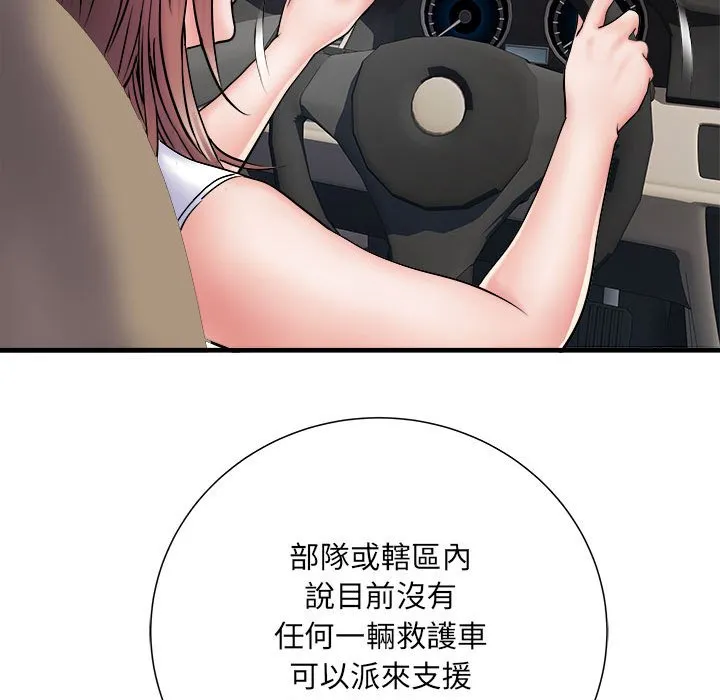 不良二等兵 - 第68話 - page 11