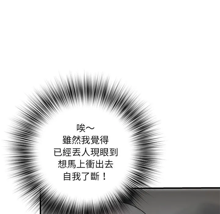不良二等兵 - 第68話 - page 16