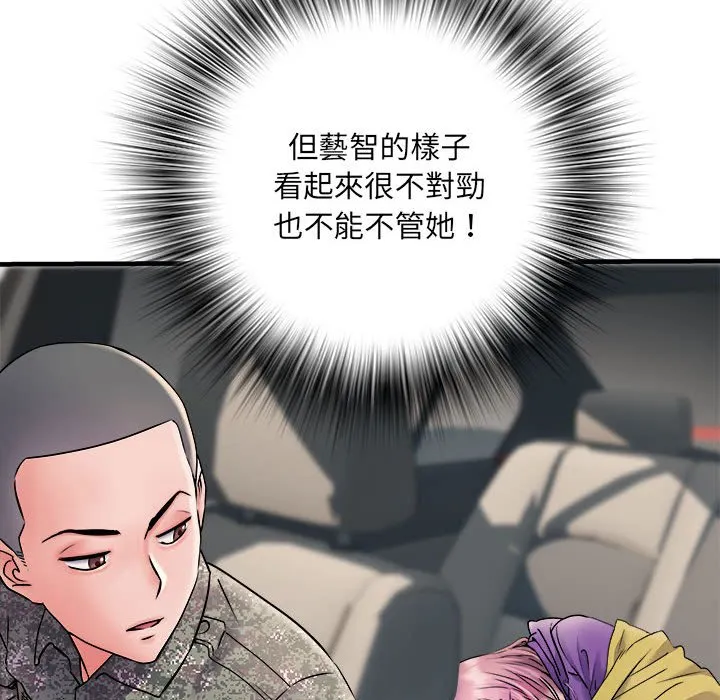不良二等兵 - 第68話 - page 19