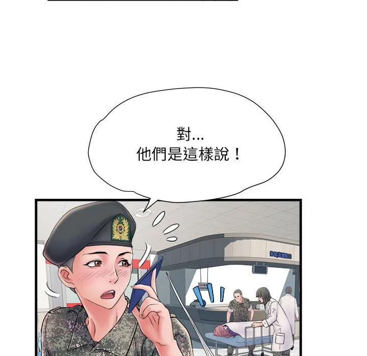 不良二等兵 - 第68話 - page 28
