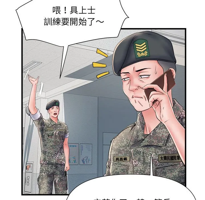 不良二等兵 - 第68話 - page 30
