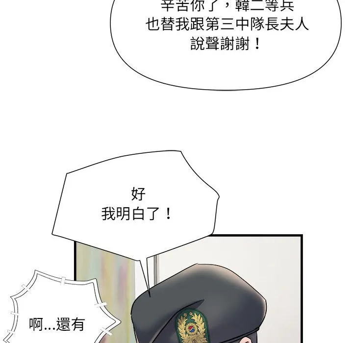 不良二等兵 - 第68話 - page 31