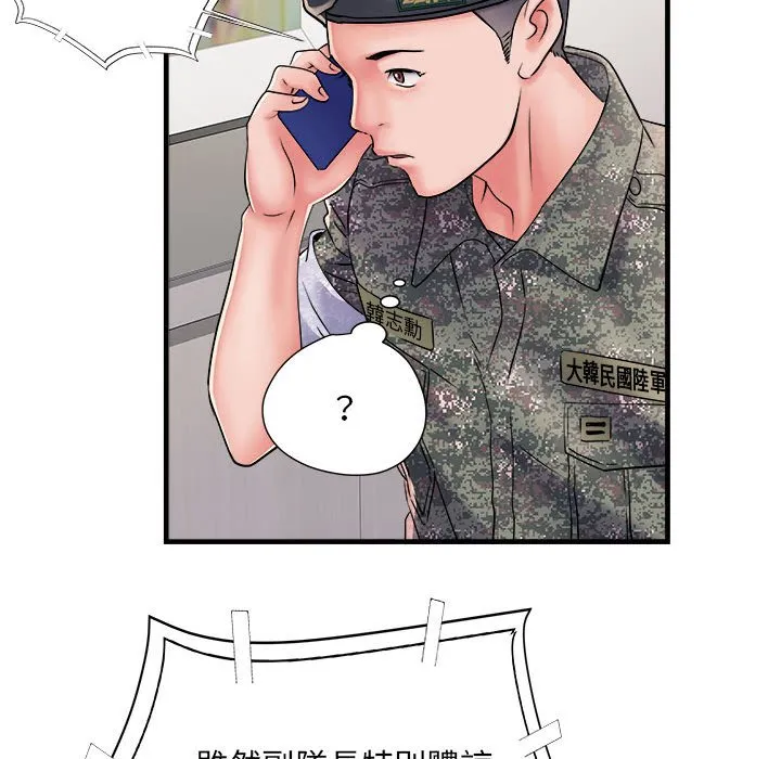不良二等兵 - 第68話 - page 32