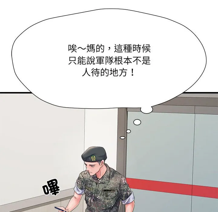 不良二等兵 - 第68話 - page 35