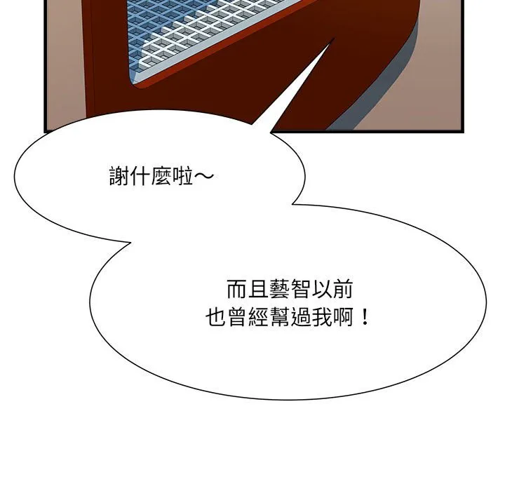 不良二等兵 - 第68話 - page 47