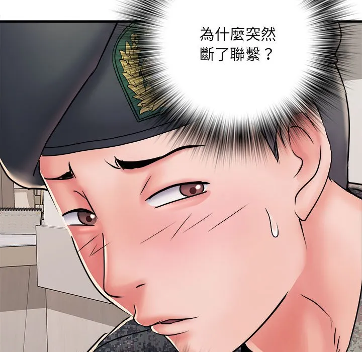 不良二等兵 - 第68話 - page 55